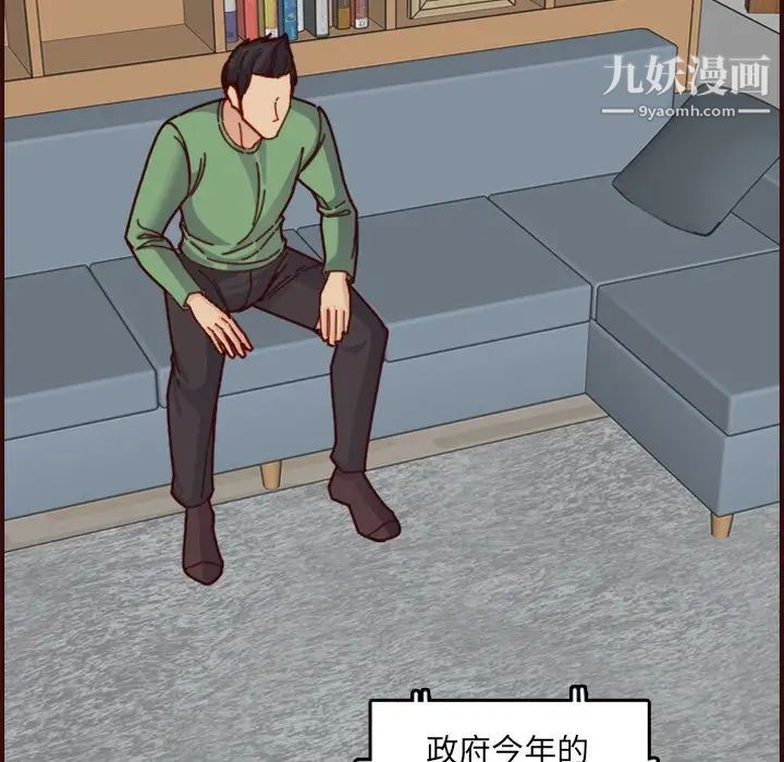 妈妈是女大学生第71话