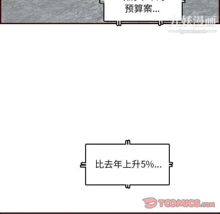 妈妈是女大学生第71话