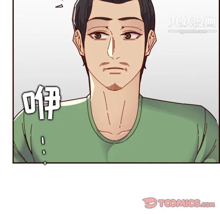 妈妈是女大学生第71话