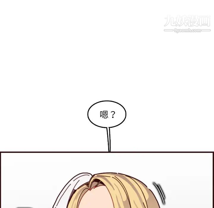 妈妈是女大学生第71话