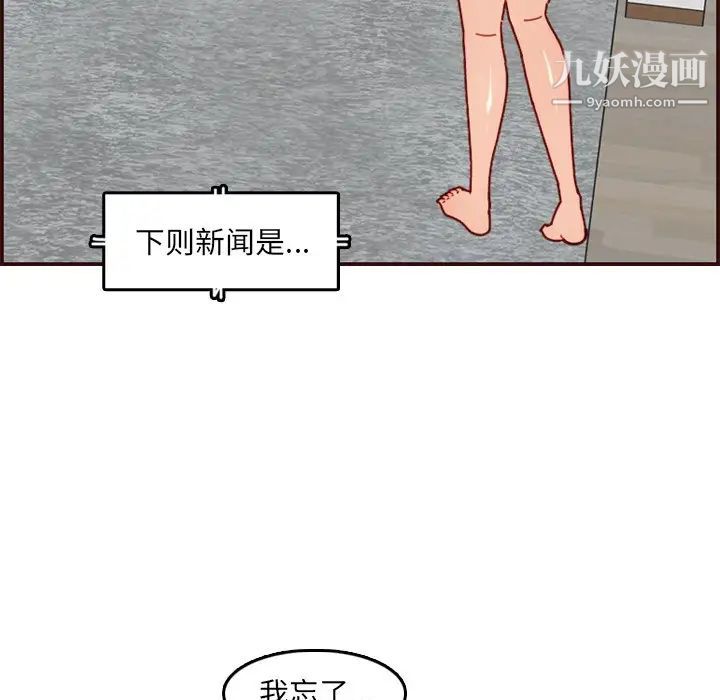 妈妈是女大学生第71话