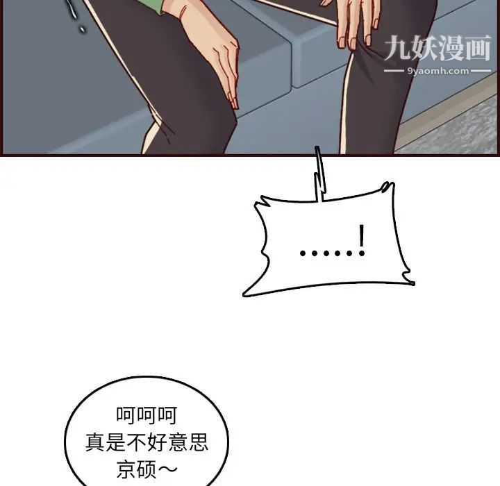 妈妈是女大学生第71话