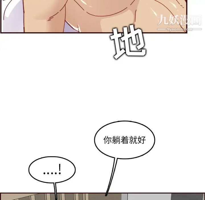 妈妈是女大学生第71话