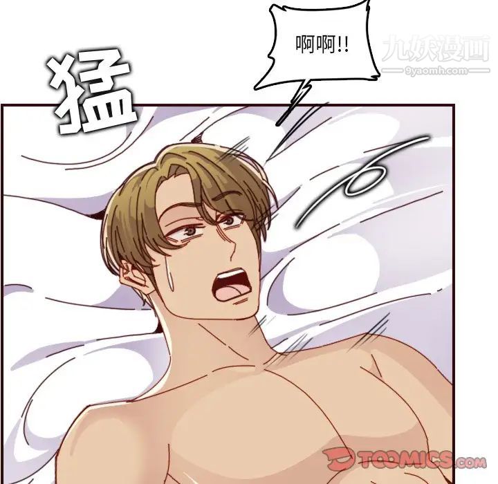 妈妈是女大学生第71话