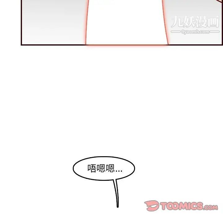 妈妈是女大学生第71话