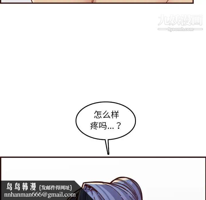 妈妈是女大学生第71话