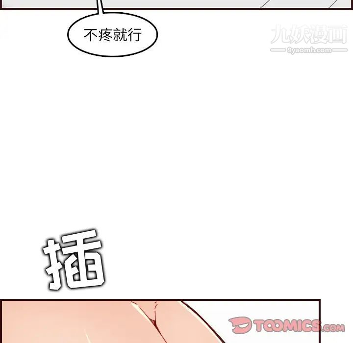 妈妈是女大学生第71话