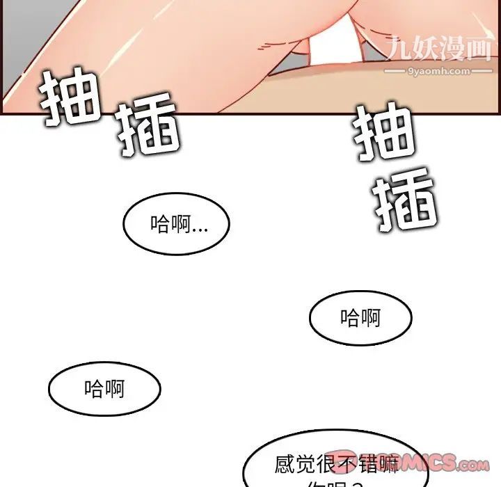 妈妈是女大学生第71话