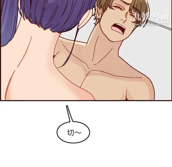 妈妈是女大学生第71话