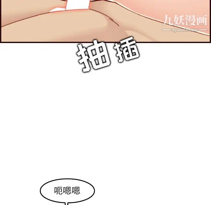 妈妈是女大学生第71话