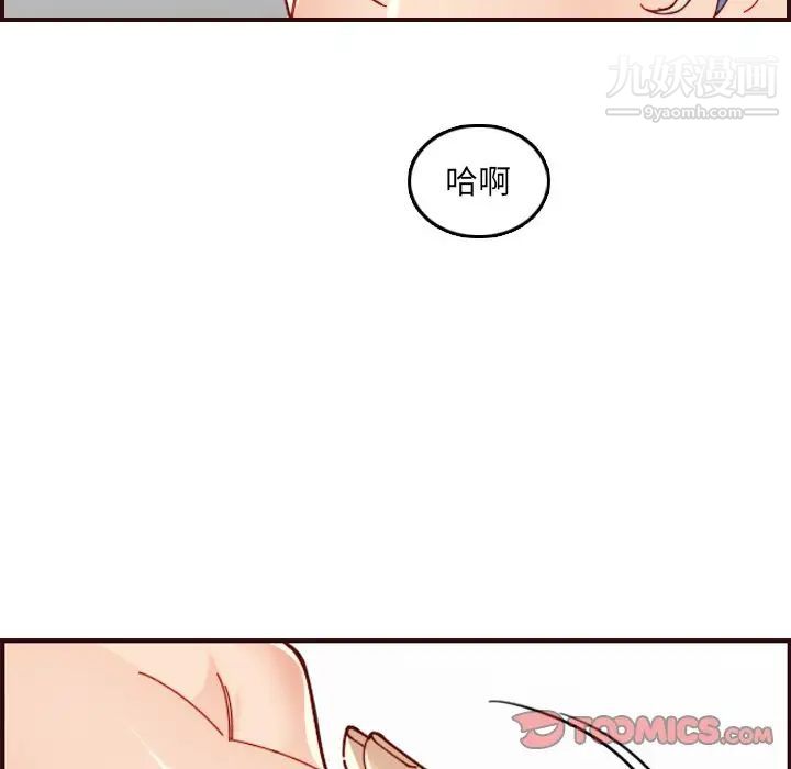 妈妈是女大学生第71话