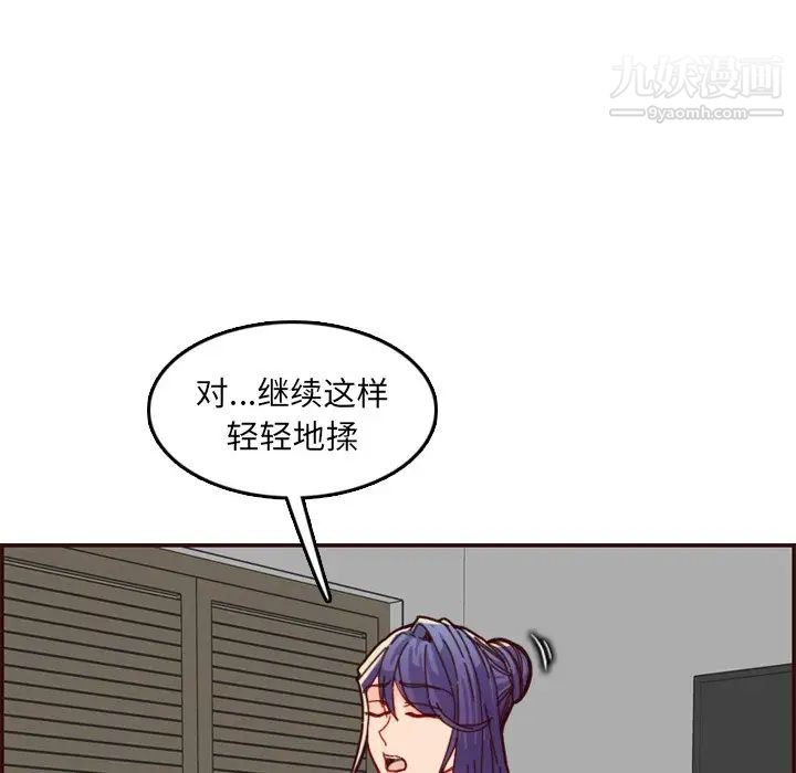 妈妈是女大学生第71话