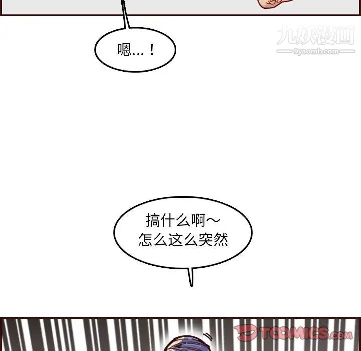 妈妈是女大学生第71话