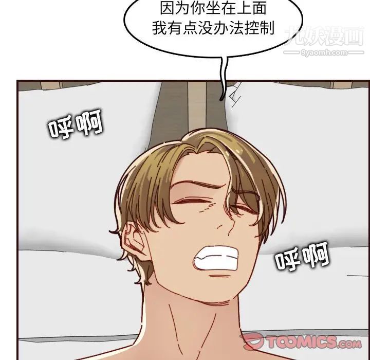 妈妈是女大学生第71话