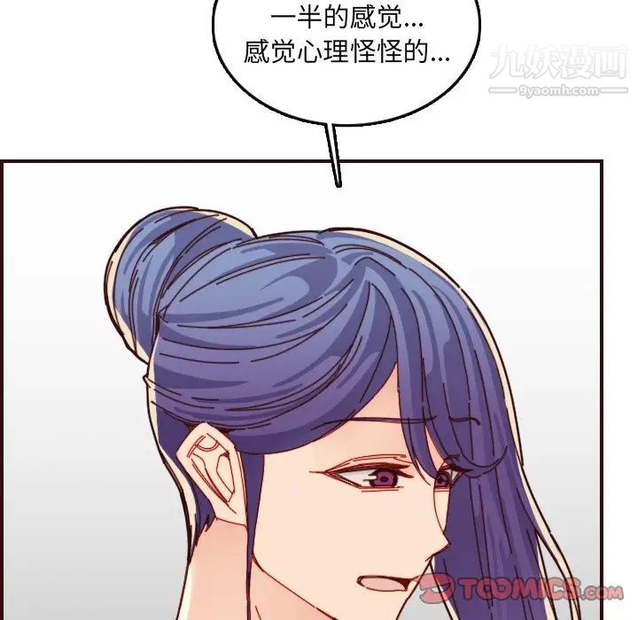妈妈是女大学生第71话