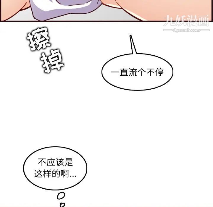 妈妈是女大学生第71话