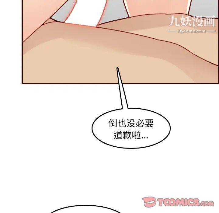 妈妈是女大学生第71话