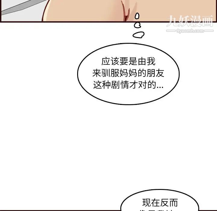 妈妈是女大学生第71话