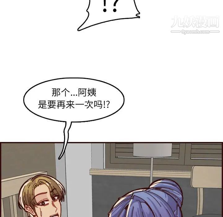 妈妈是女大学生第71话