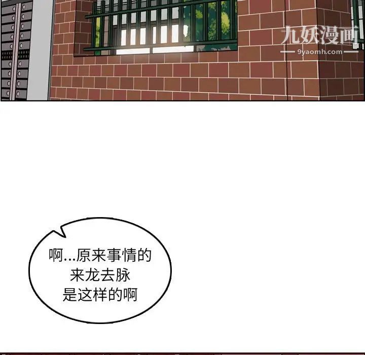 妈妈是女大学生第72话