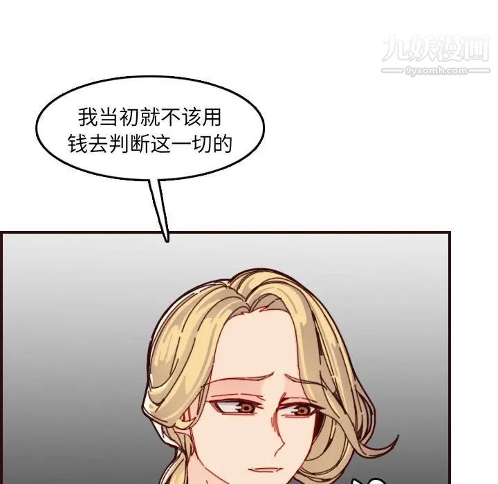 妈妈是女大学生第72话