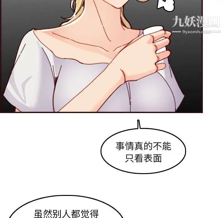 妈妈是女大学生第72话