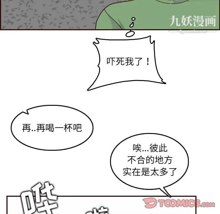 妈妈是女大学生第72话