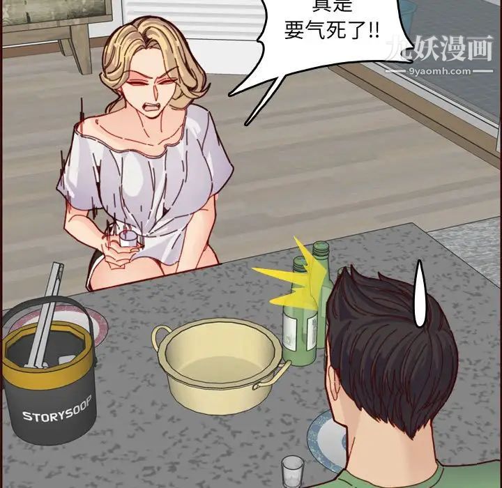 妈妈是女大学生第72话