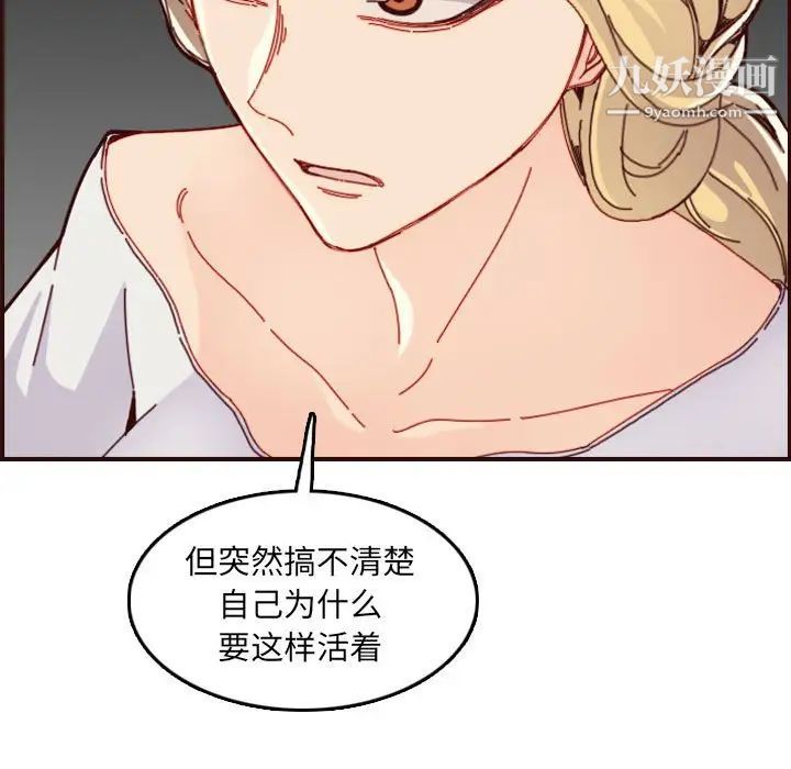 妈妈是女大学生第72话