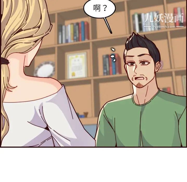 妈妈是女大学生第72话