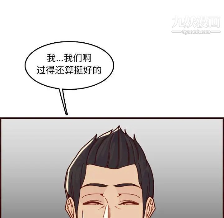 妈妈是女大学生第72话