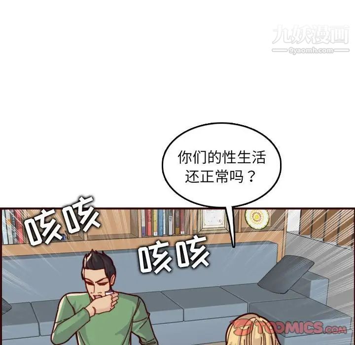 妈妈是女大学生第72话