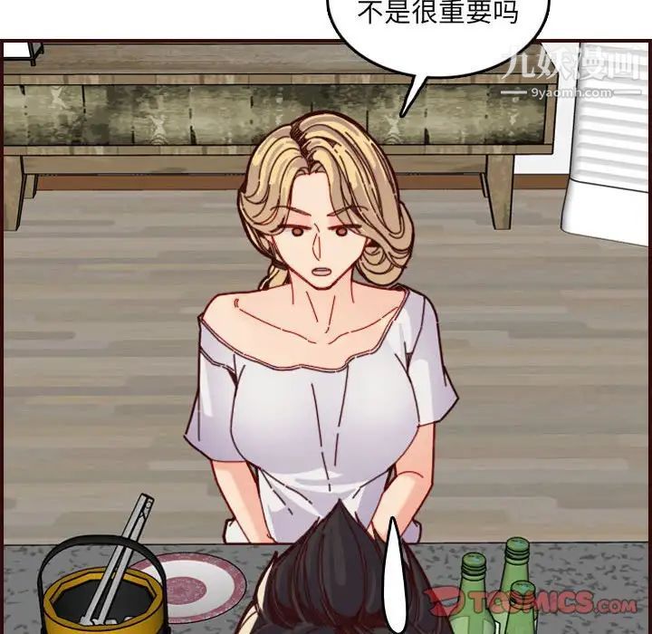 妈妈是女大学生第72话