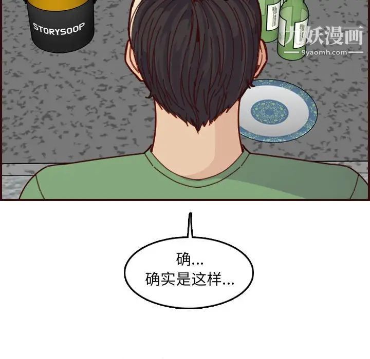 妈妈是女大学生第72话