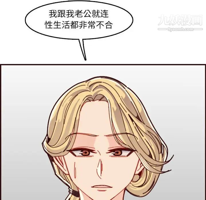 妈妈是女大学生第72话