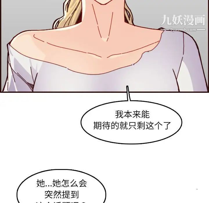 妈妈是女大学生第72话