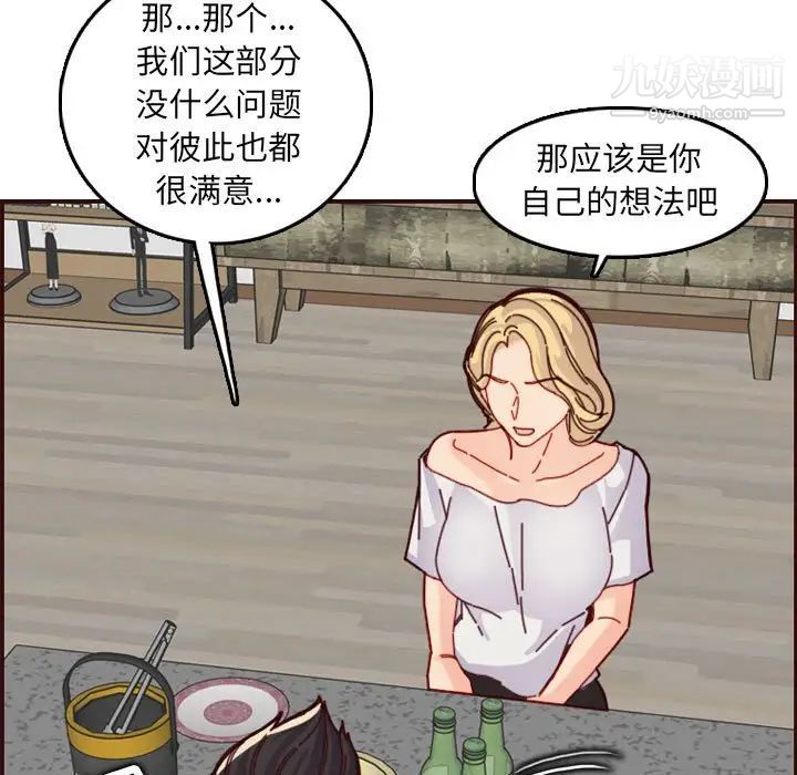 妈妈是女大学生第72话