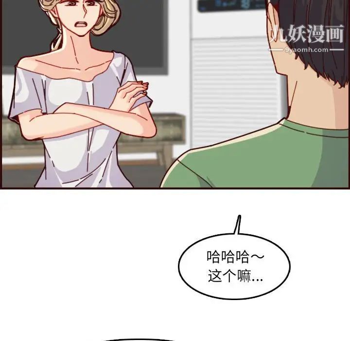 妈妈是女大学生第72话