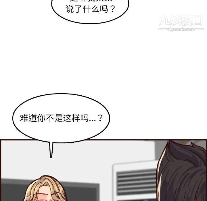 妈妈是女大学生第72话