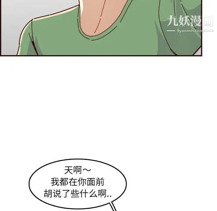 妈妈是女大学生第72话