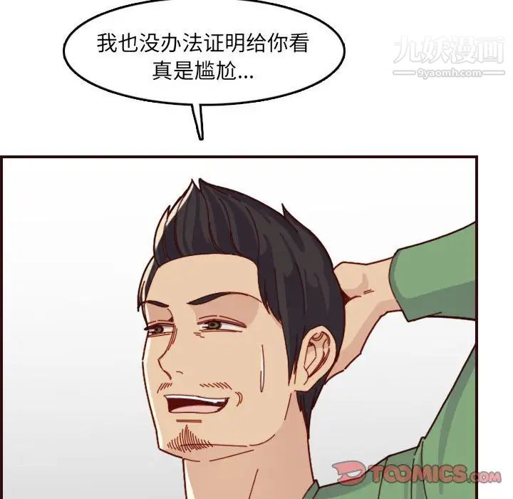 妈妈是女大学生第72话