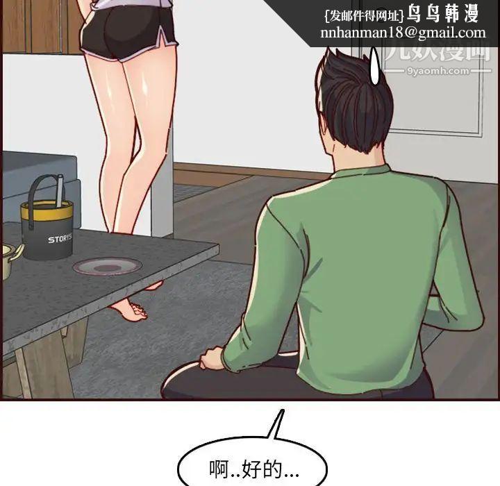 妈妈是女大学生第72话