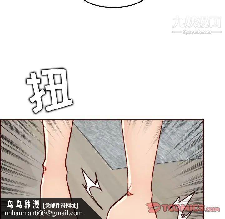 妈妈是女大学生第72话