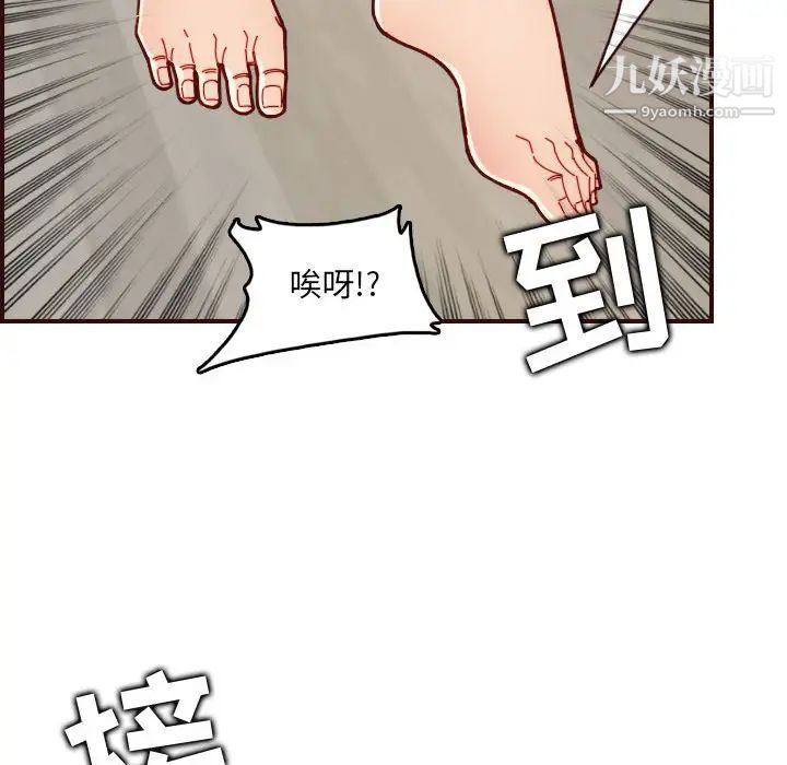 妈妈是女大学生第72话