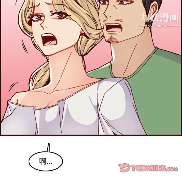 妈妈是女大学生第72话