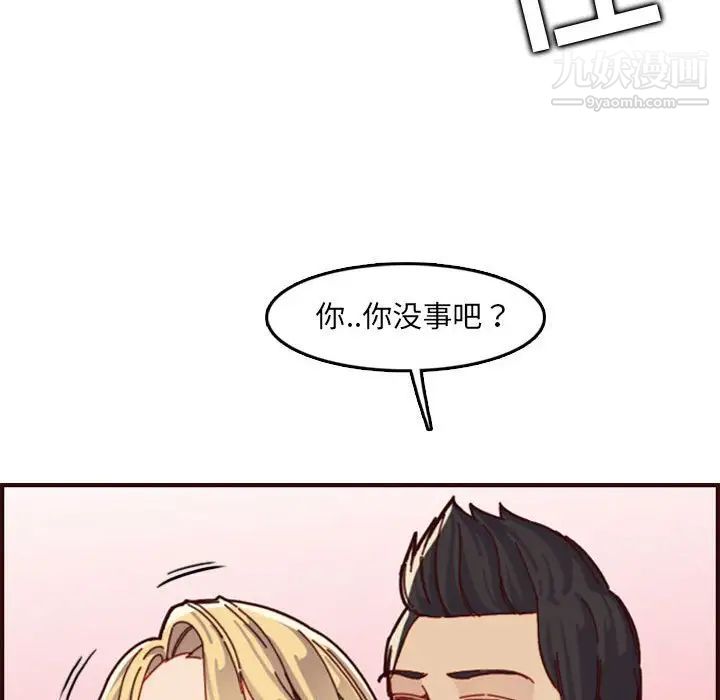 妈妈是女大学生第72话