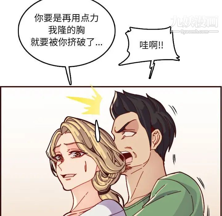 妈妈是女大学生第72话