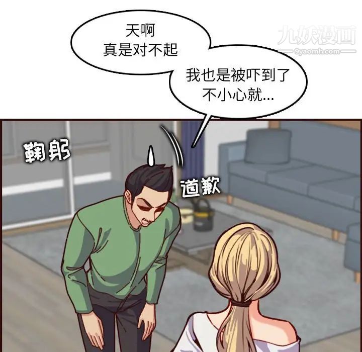 妈妈是女大学生第72话