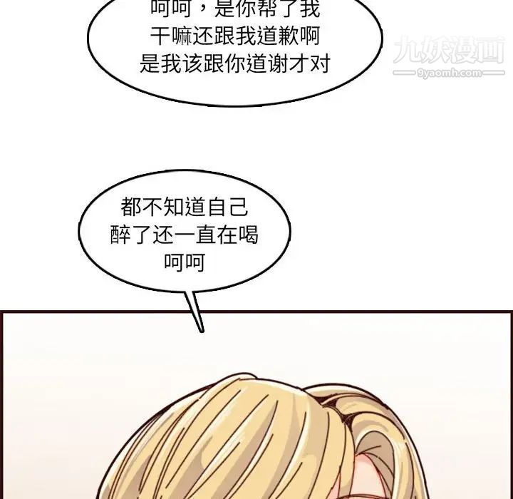 妈妈是女大学生第72话