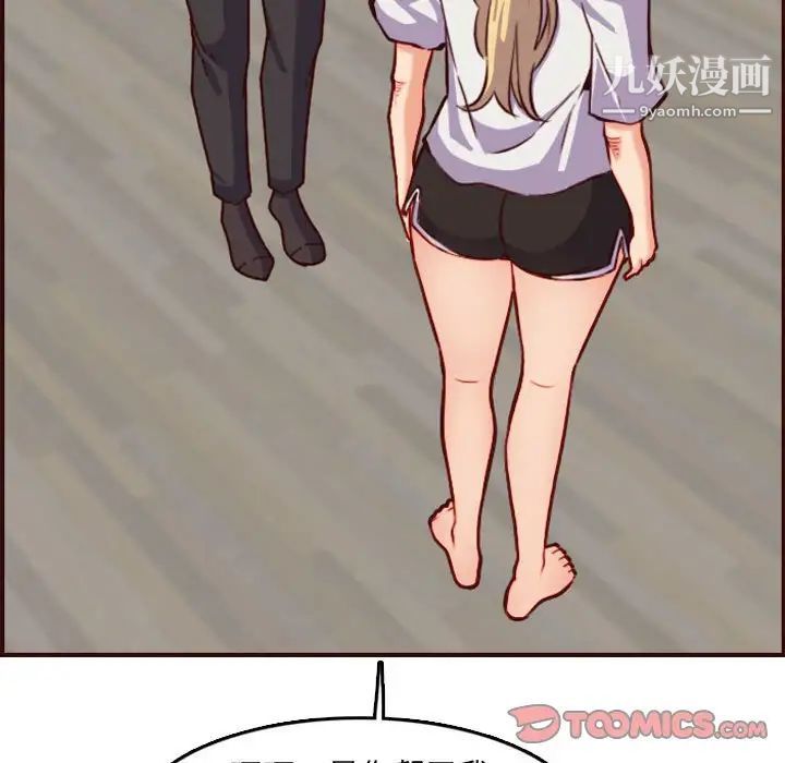 妈妈是女大学生第72话